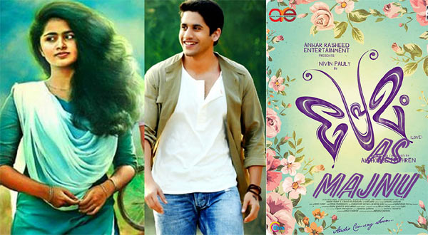 majnu first look,nagachaitanya,majnu movie,premam remake  'మజ్ను' ఫస్ట్‌లుక్‌ ఎప్పుడంటే...! 